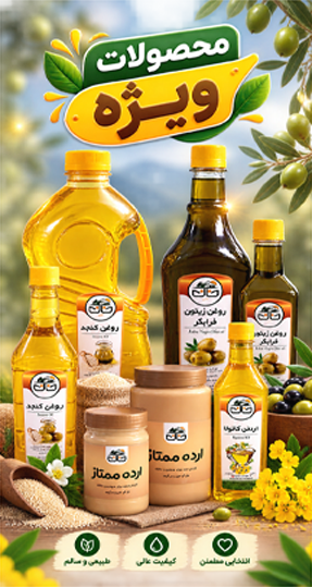 special products